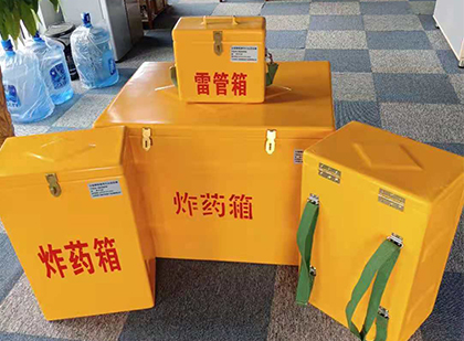 固阳玻璃钢（雷管）炸药箱