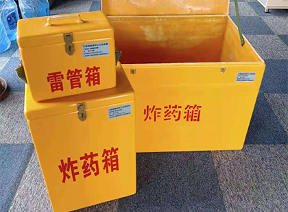 固阳玻璃钢（雷管）炸药箱