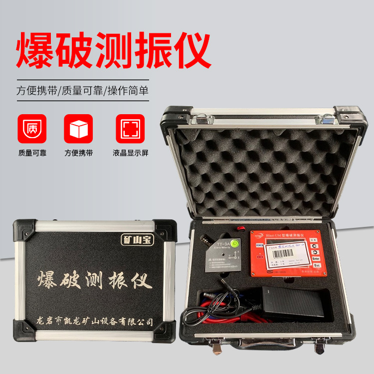 固阳爆破测振仪的工作原理是什么？